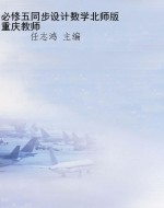必修五同步设计数学北