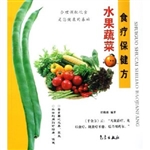 水果蔬菜食疗保健方