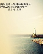 高优设计一轮课标版数