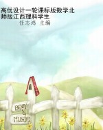 高优设计一轮课标版数