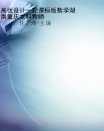 高优设计一轮课标版数