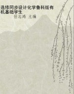 选修同步设计化学鲁科