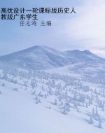 高优设计一轮课标版历