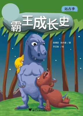 疯狂博物馆——霸王成