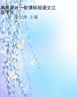 高优设计一轮课标版语