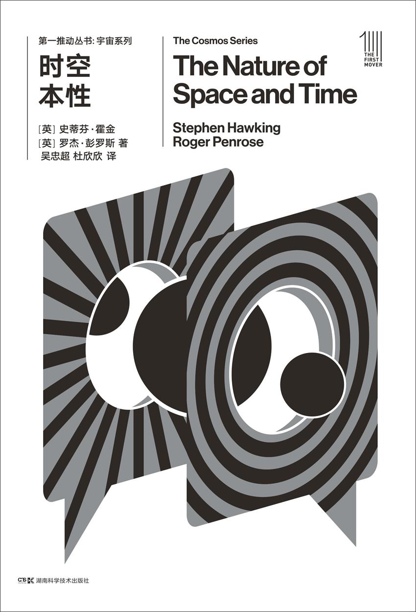 第一推动丛书·宇宙系