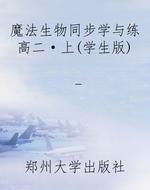 魔法生物同步学与练高