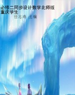 必修二同步设计数学北