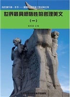 世界最具感悟性的哲理