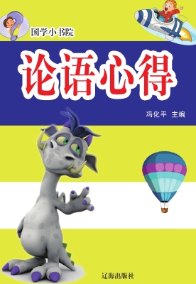 国学小书院