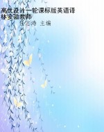 高优设计一轮课标版英