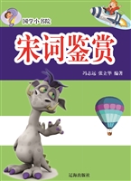 宋词鉴赏