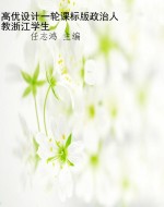 高优设计一轮课标版政