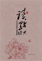 365天读点经典