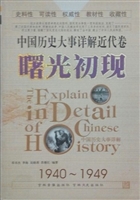 曙光初现（中国历史大事